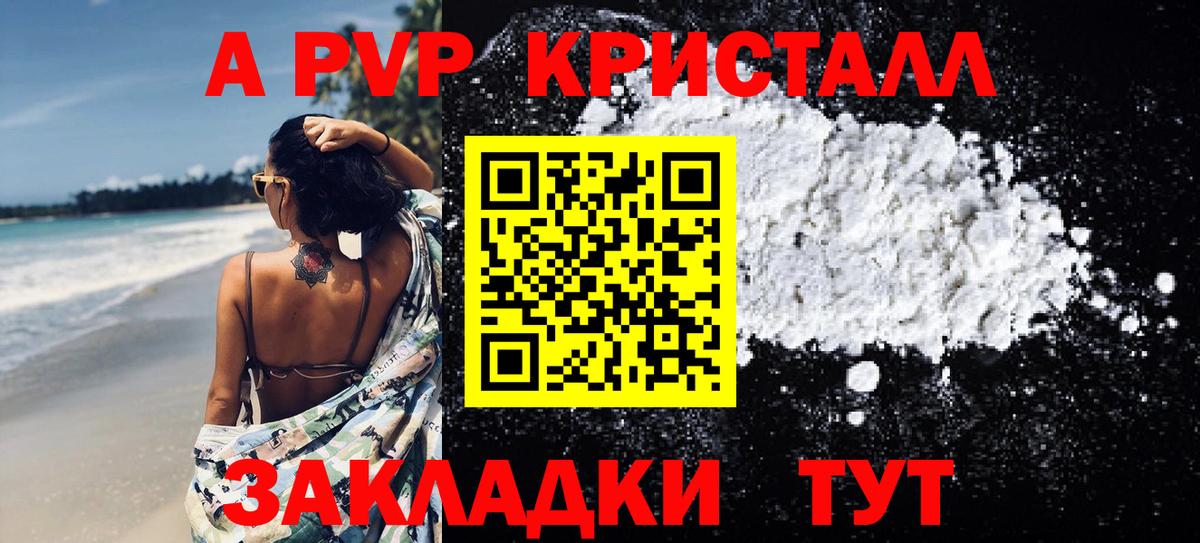 Alpha PVP Соль  А ПВП  купить наркотики цена  Вход с VPN  APVP СК КРИС  Нефтекумск 