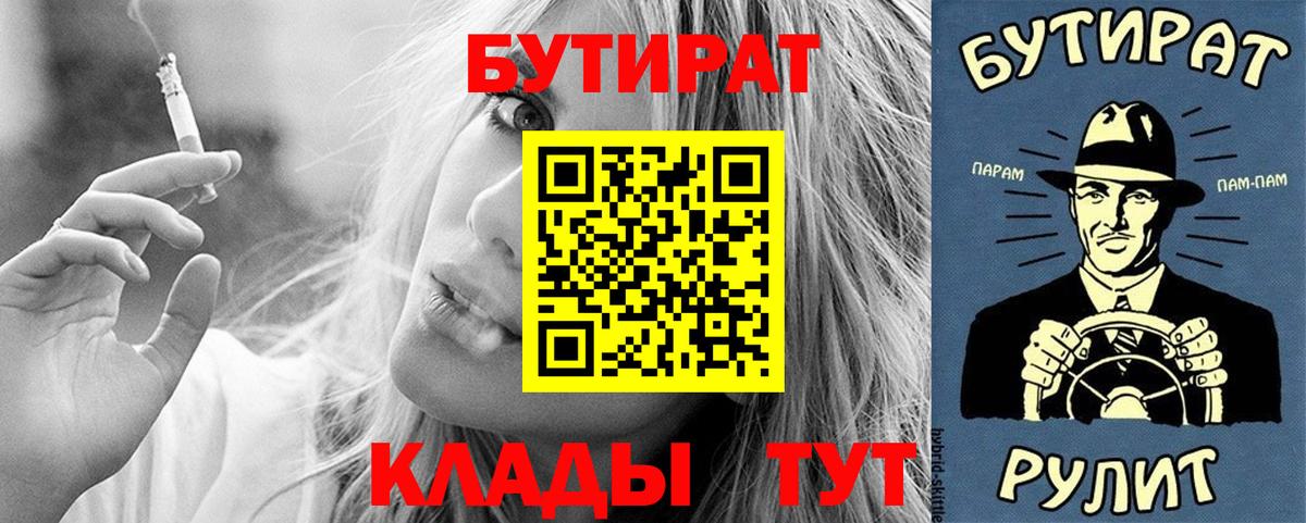 БУТИРАТ GHB Нефтекумск