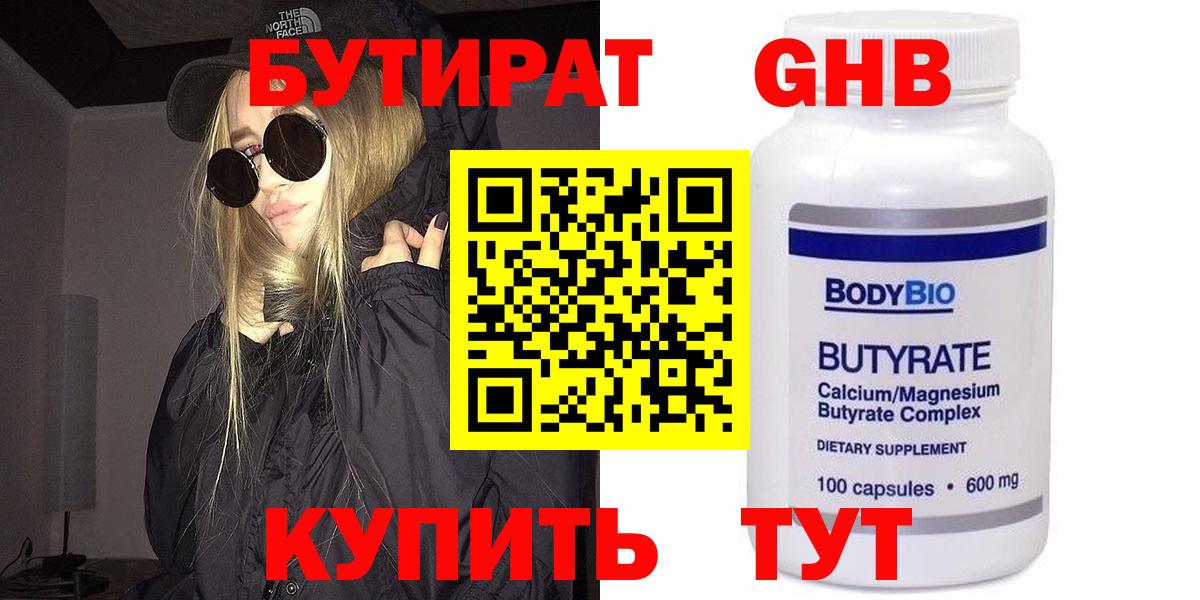 Нефтекумск  БУТИРАТ оксана  Вход с VPN 
