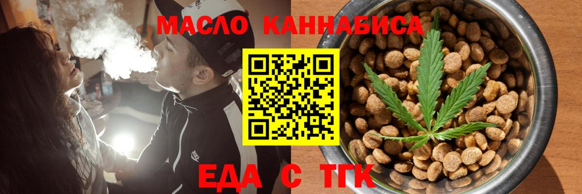 Печенье с ТГК конопля  Вход с VPN  Нефтекумск 