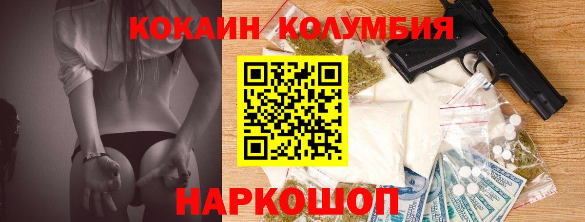 КОКАИН 99%  Cocaine  Вход с VPN  Нефтекумск  COCAIN Fish Scale 