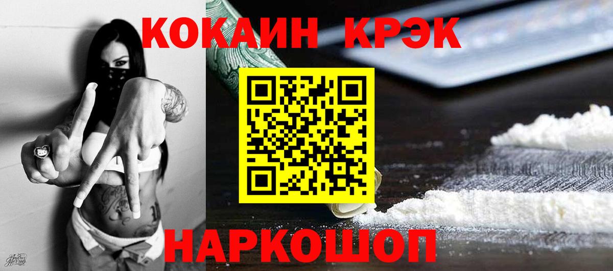 COCAIN 97% Нефтекумск