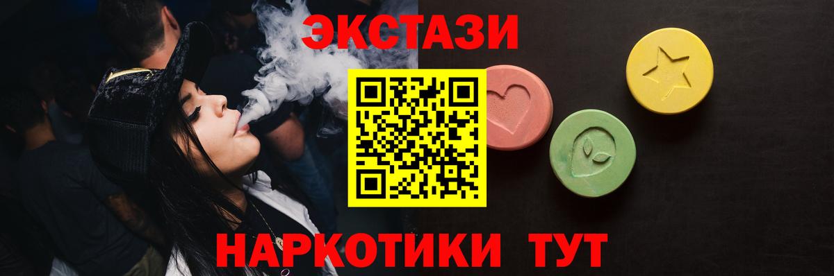 ЭКСТАЗИ ешки  ЭКСТАЗИ  Нефтекумск  Вход с VPN  ЭКСТАЗИ louis Vuitton 