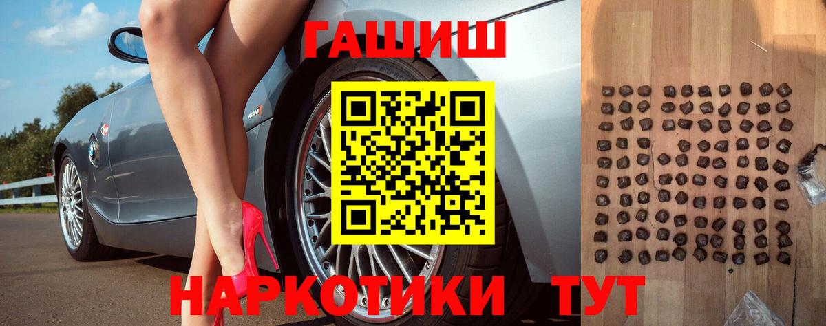 ГАШ  Гашиш убойный  Вход с VPN  ГАШ индика сатива  Нефтекумск 