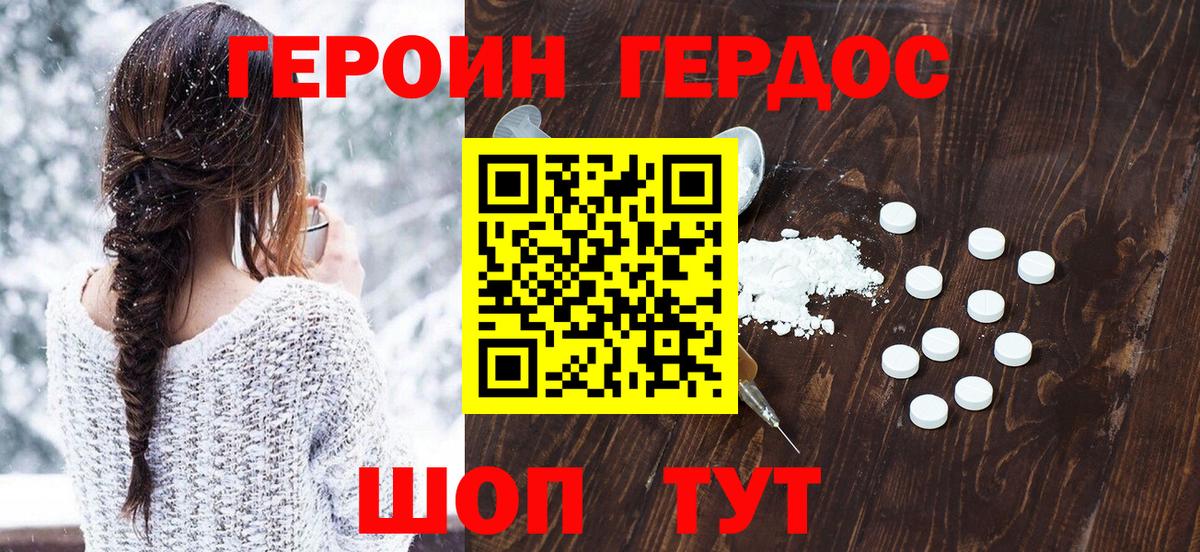 ГЕРОИН гречка Нефтекумск
