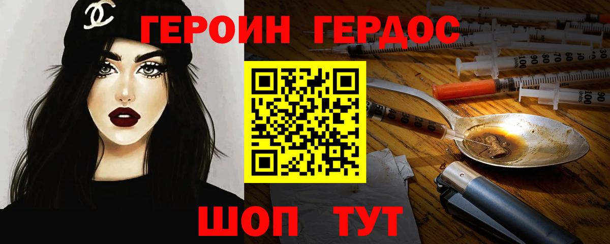 Нефтекумск  ГЕРОИН герыч  ГЕРОИН  Вход с VPN 