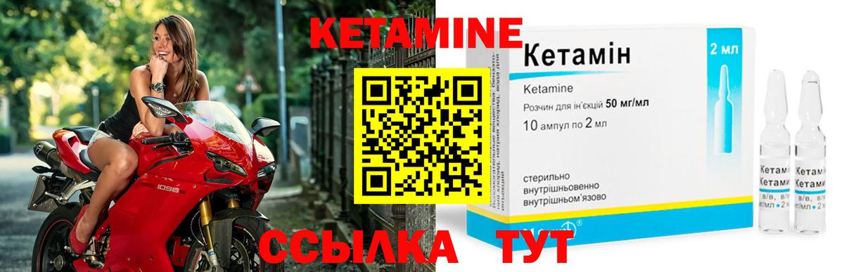 Нефтекумск  Кетамин VHQ  Вход с VPN 