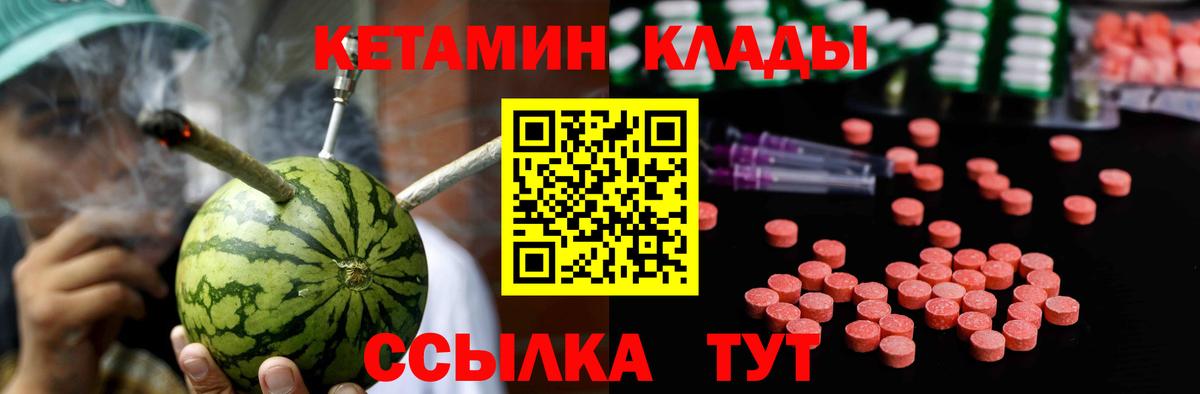 Кетамин ketamine Нефтекумск