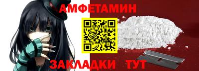 амф Уссурийск