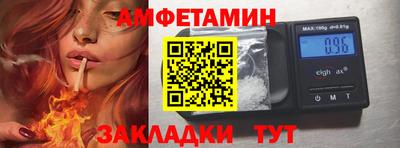 амф Уссурийск
