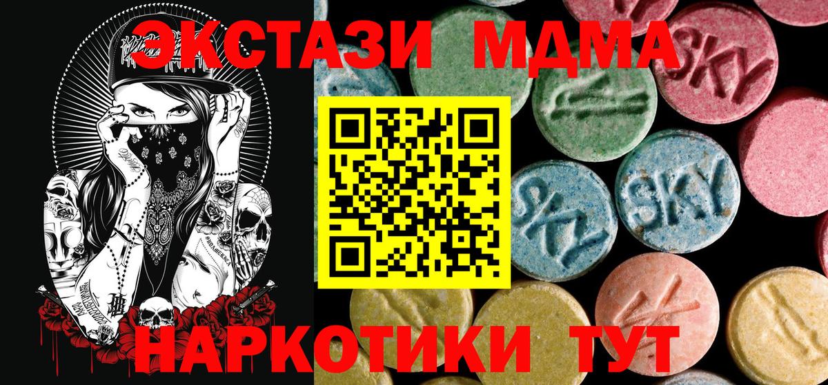 MDMA crystal Нефтекумск