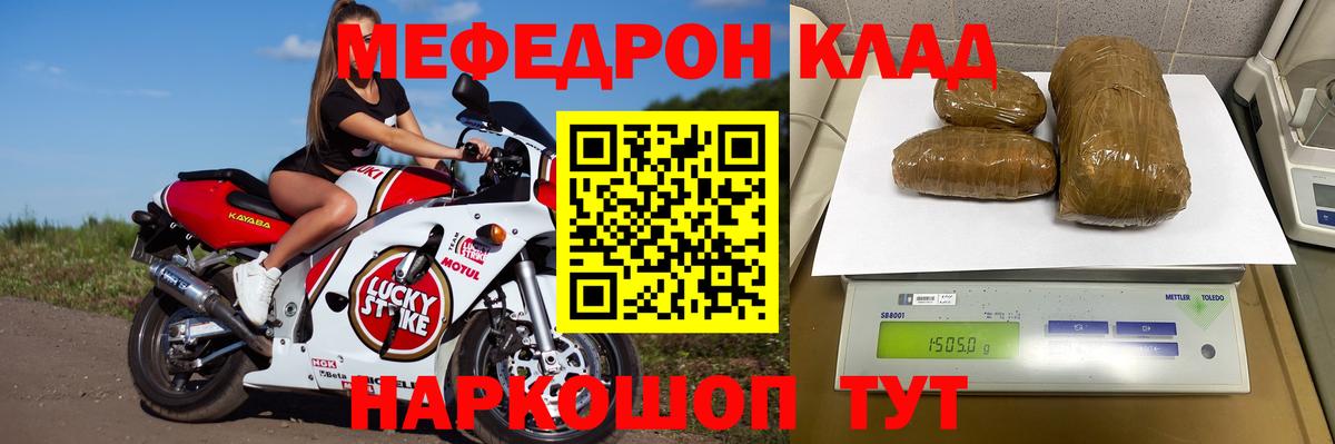 МЕФ мяу мяу  Вход с VPN  Меф  Нефтекумск 