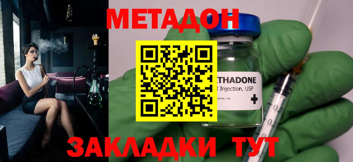 МЕТАДОН мёд  Вход с VPN  даркнет какой сайт  Нефтекумск 