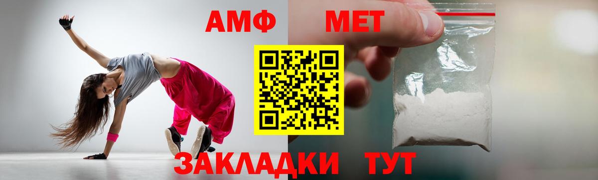Метамфетамин Methamphetamine Нефтекумск