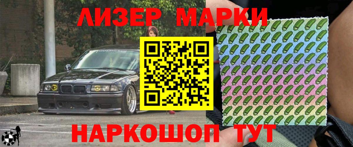 Марки N-bome 1,8мг Нефтекумск