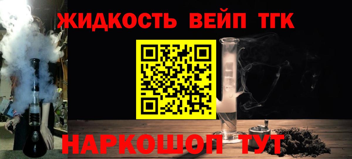 ТГК концентрат  Вход с VPN  Нефтекумск 